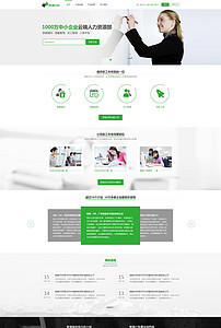 網頁設計與企業網站模板 打造專業線上形象的關鍵