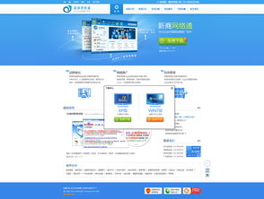 新商網絡通 產品展示網站設計
