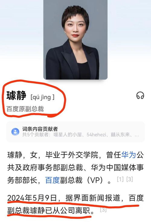 副總裁離職風(fēng)波 從高管到MCN創(chuàng)業(yè)者的跨界之路