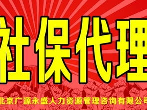 一站式企業服務 北京通州區公司注冊、代理記賬、社保代理及廊坊工商注冊、廣告設計